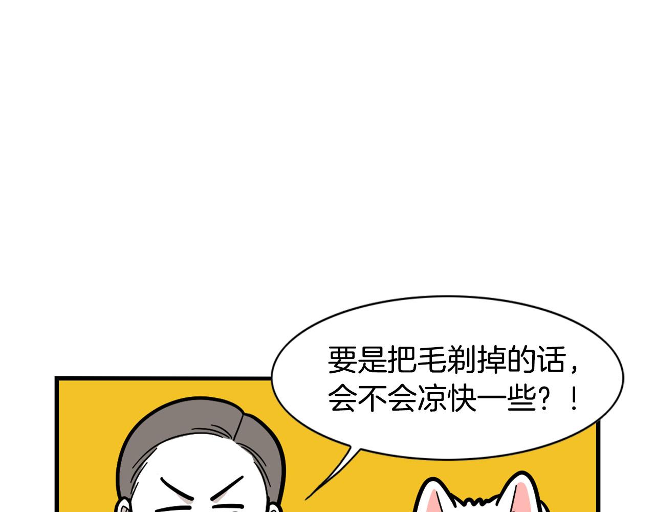 第39话 剃毛方案16