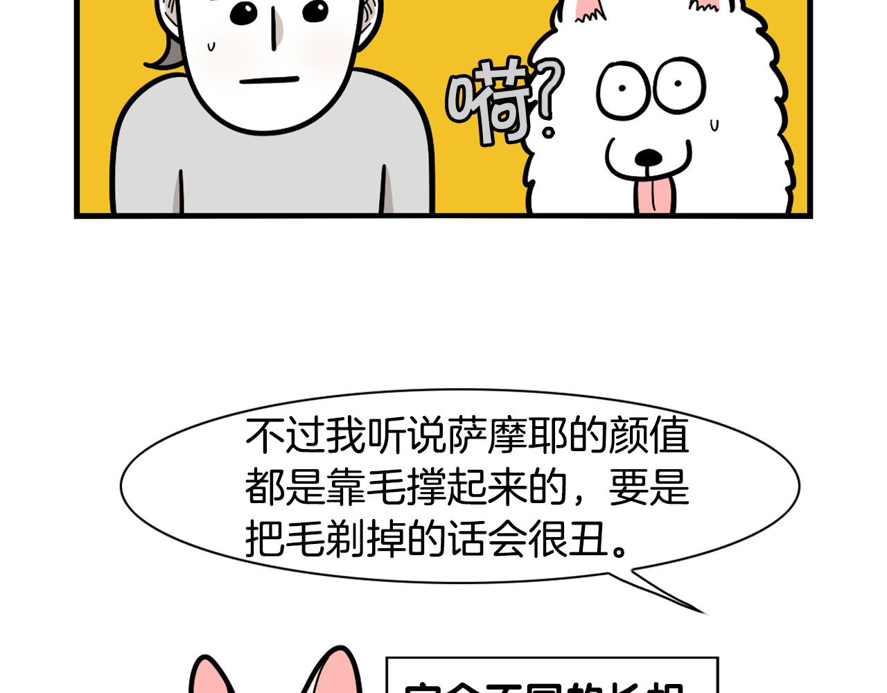 第39话 剃毛方案17