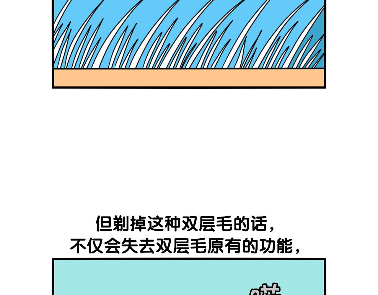 第39话 剃毛方案28
