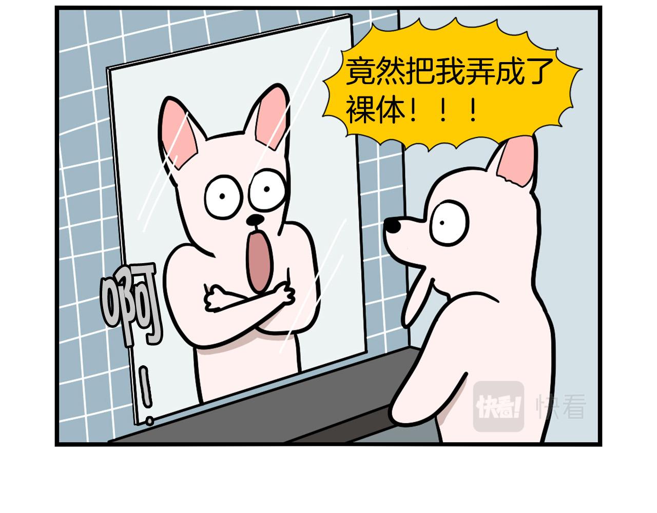 第39话 剃毛方案31