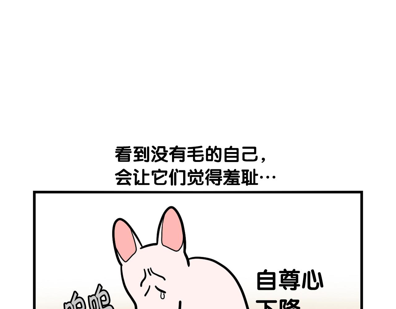 第39话 剃毛方案32
