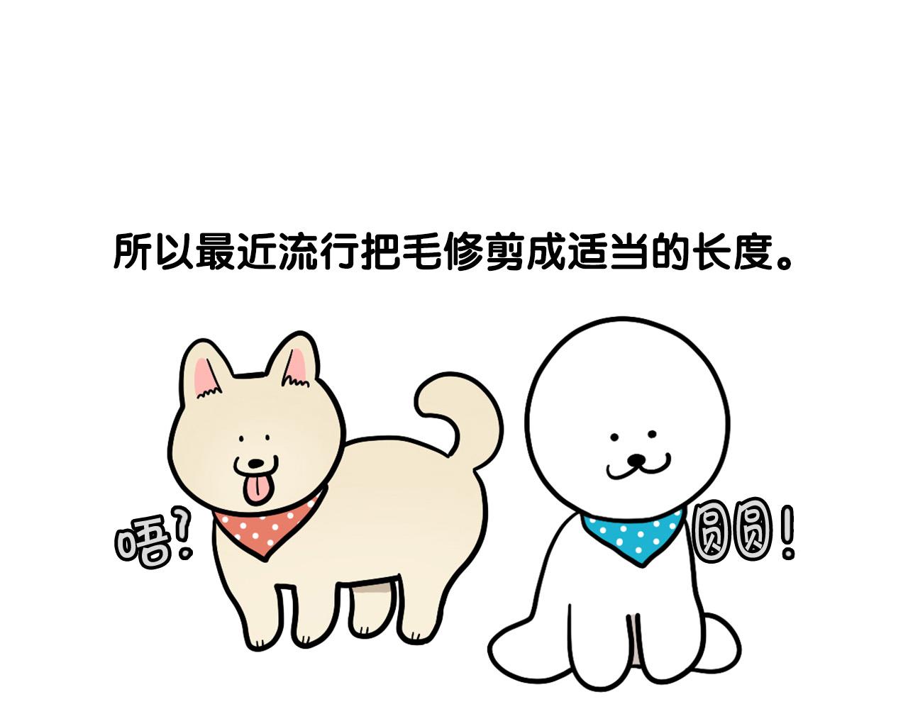 第39话 剃毛方案34