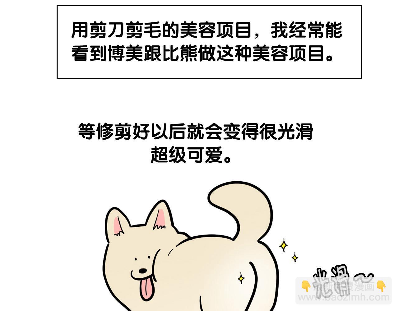 第39话 剃毛方案35