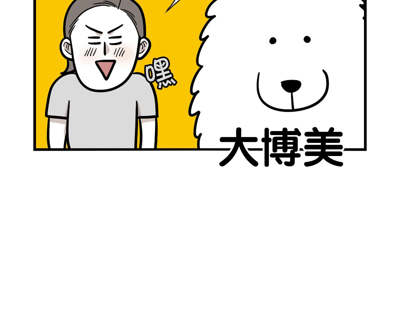 第39话 剃毛方案37