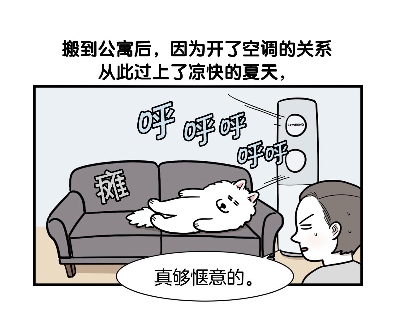 第39话 剃毛方案4
