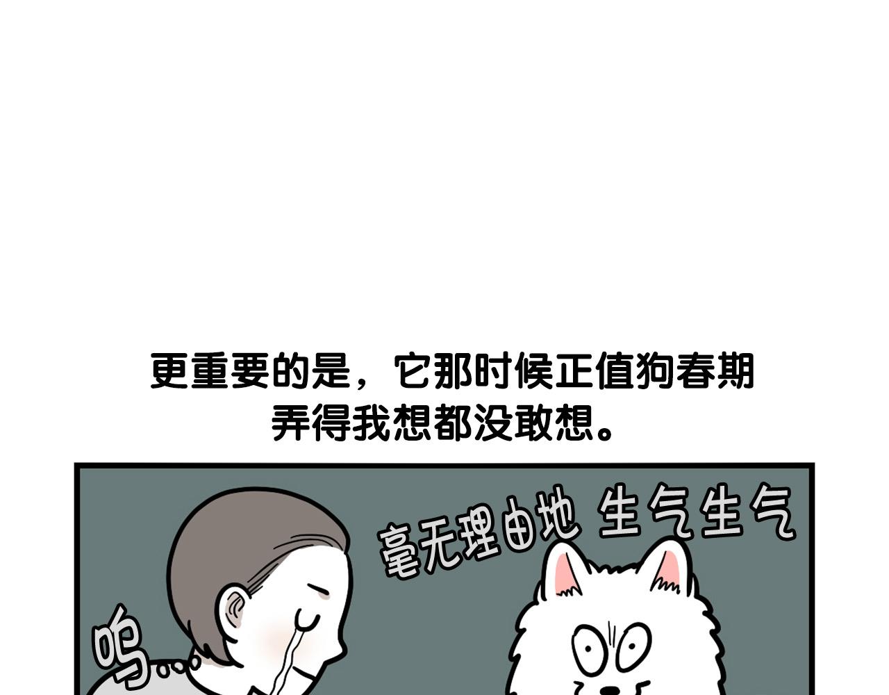 第39话 剃毛方案40