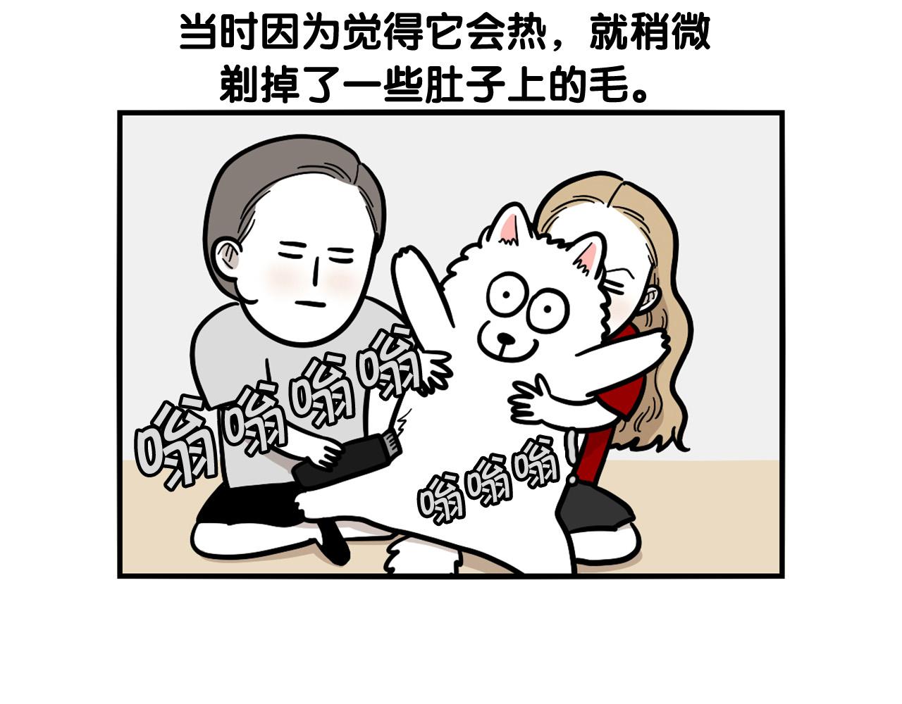 第39话 剃毛方案45