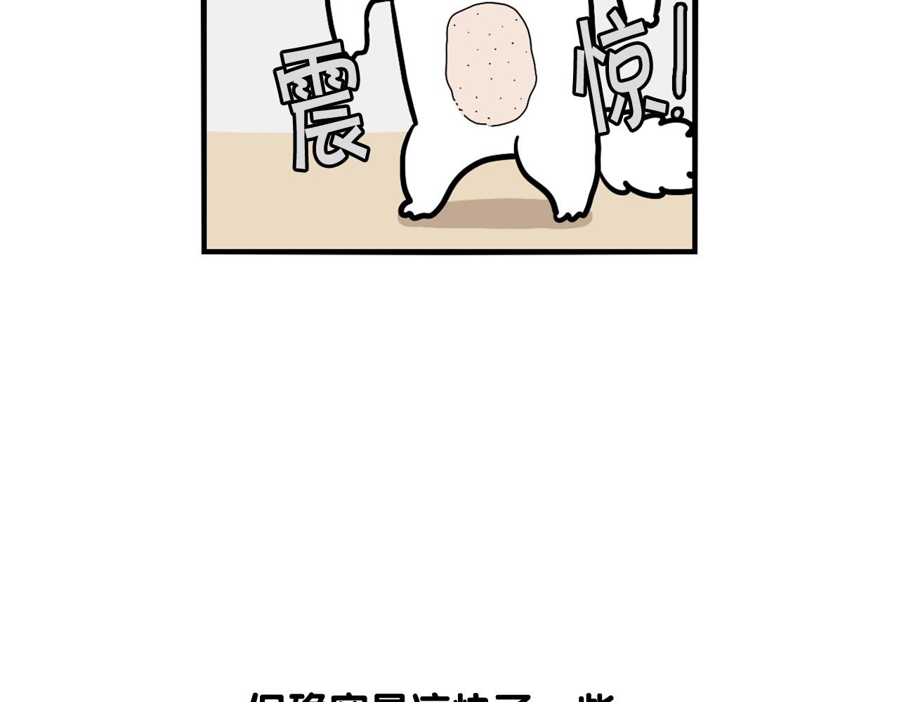第39话 剃毛方案47