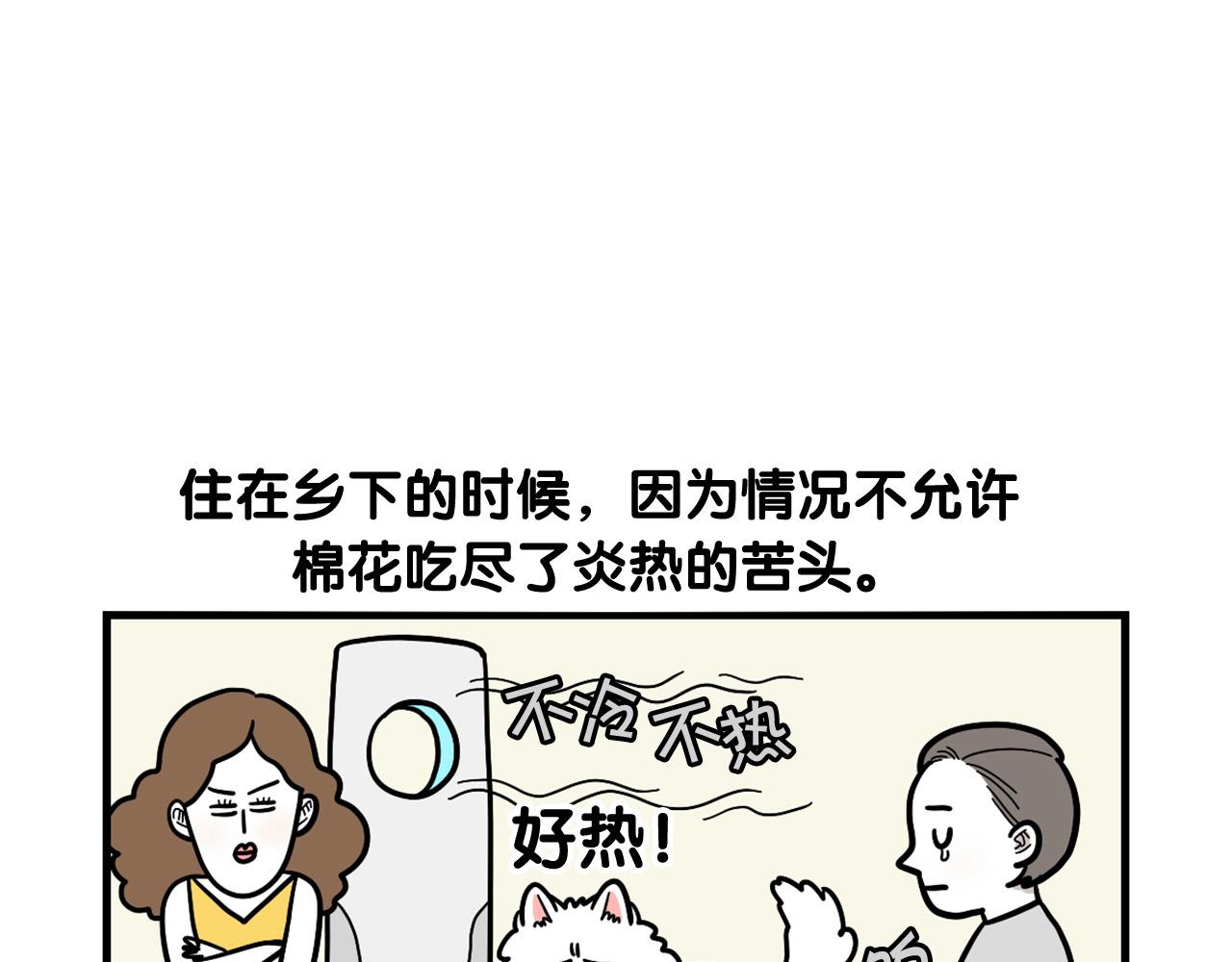 第39话 剃毛方案5