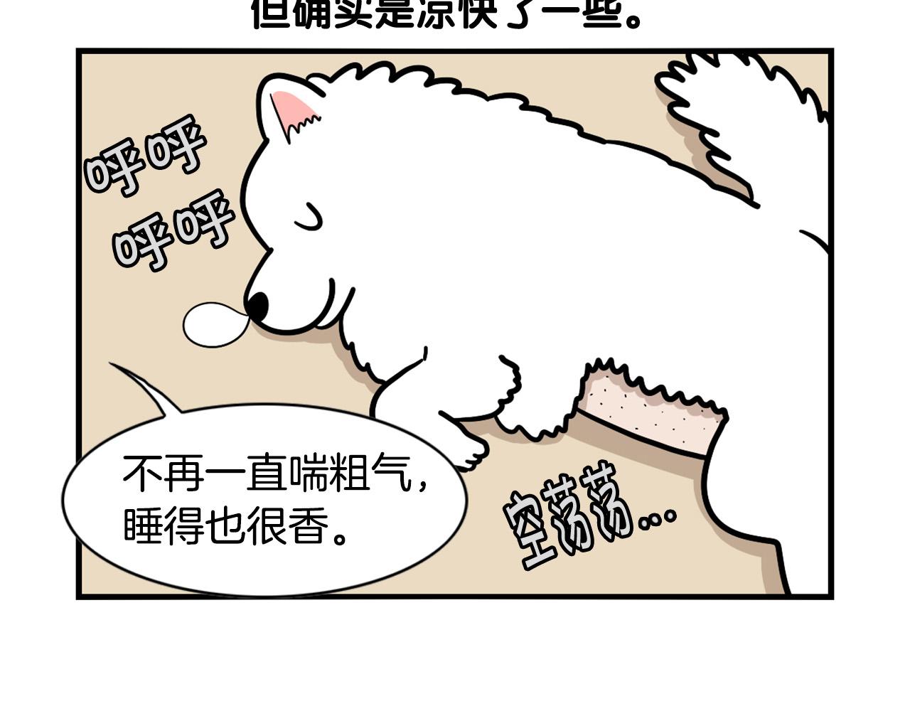 第39话 剃毛方案52