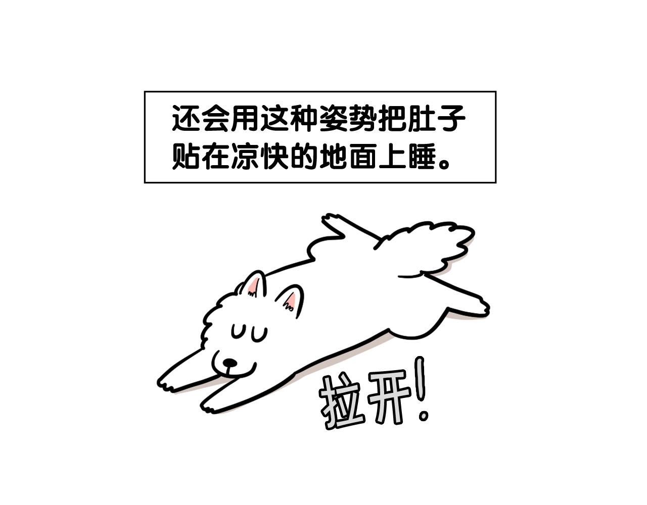 第39话 剃毛方案53