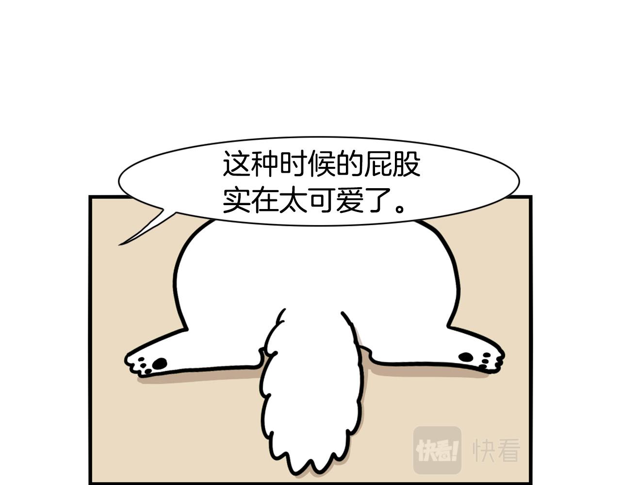 第39话 剃毛方案54