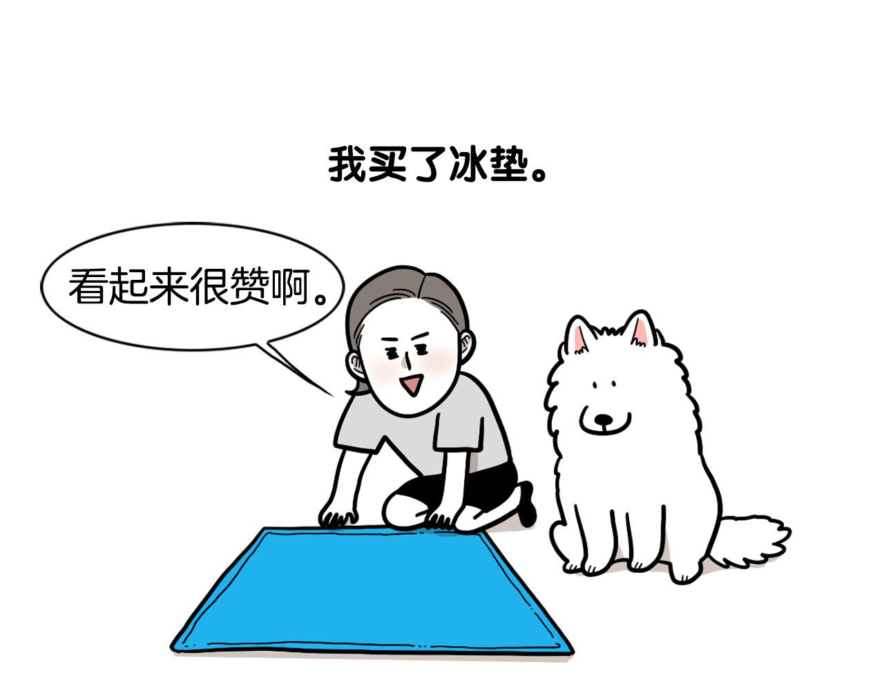 第39话 剃毛方案57