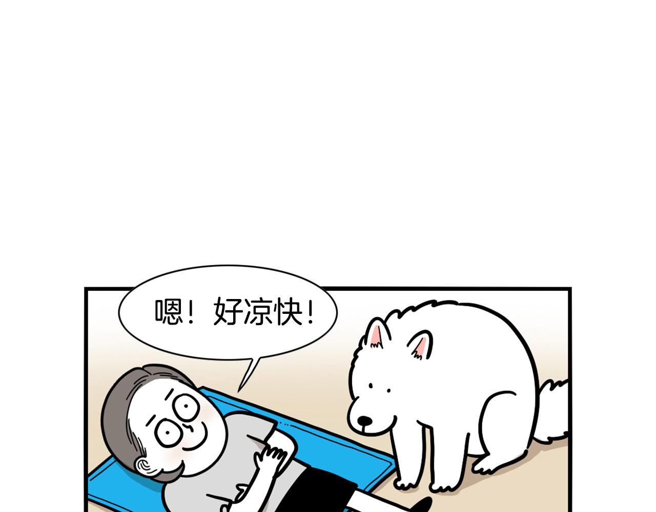 第39话 剃毛方案58