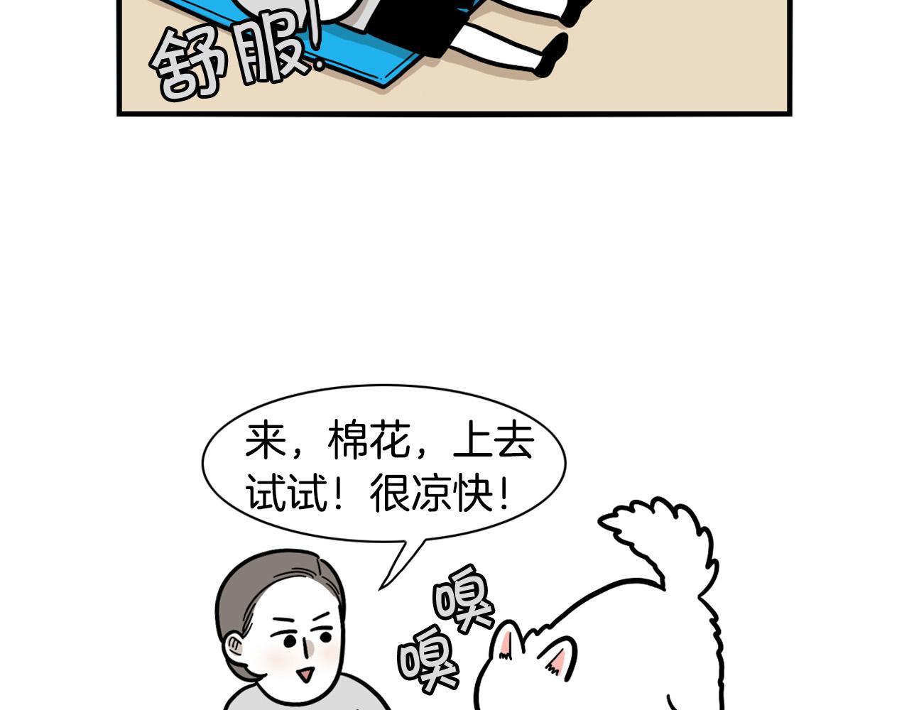 第39话 剃毛方案59