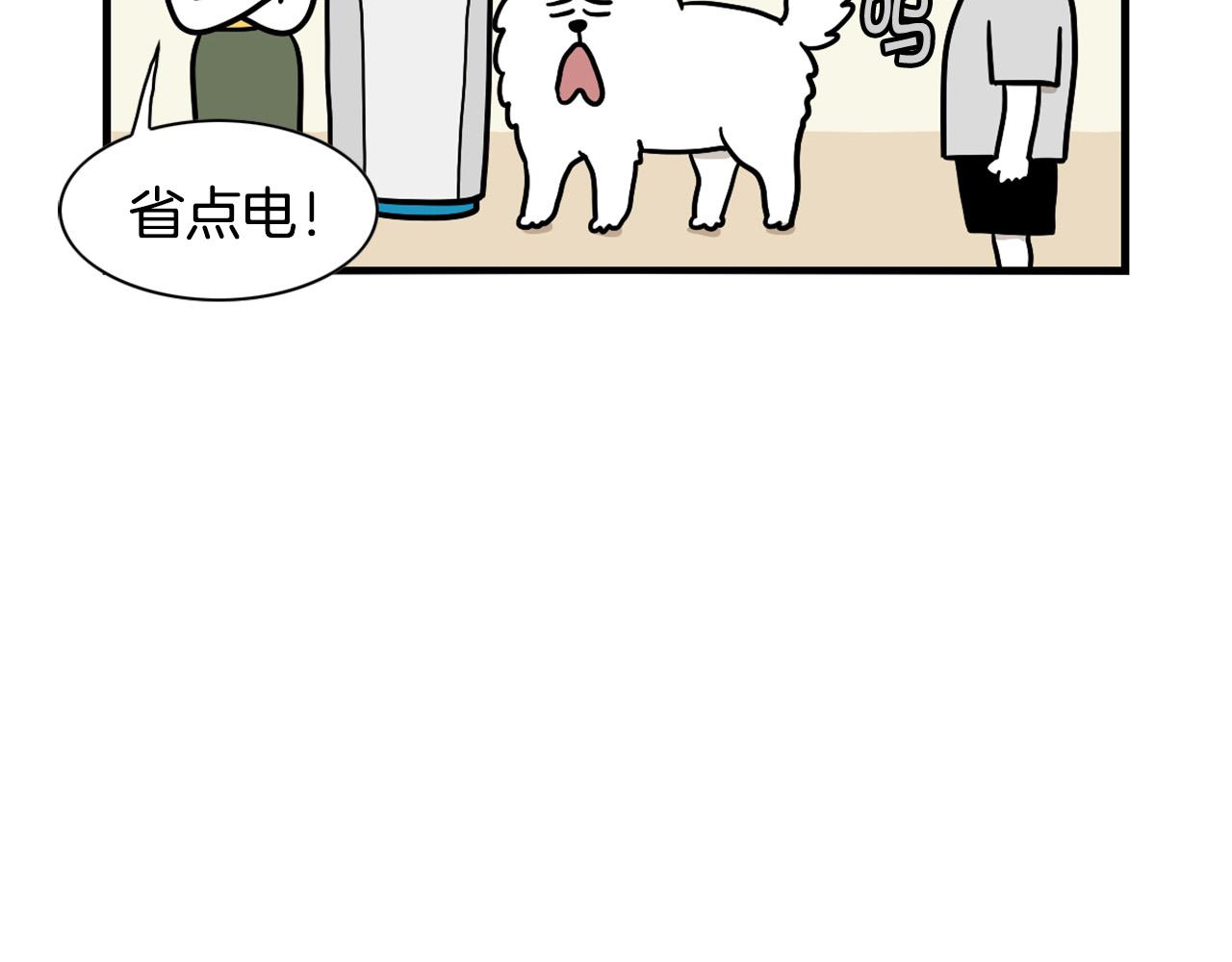 第39话 剃毛方案6
