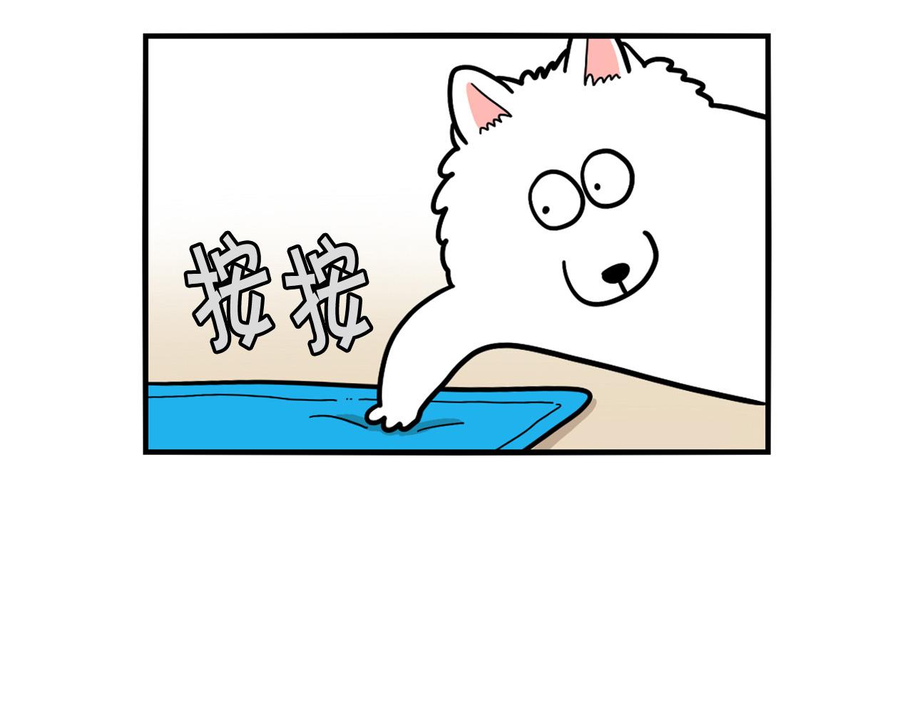 第39话 剃毛方案61