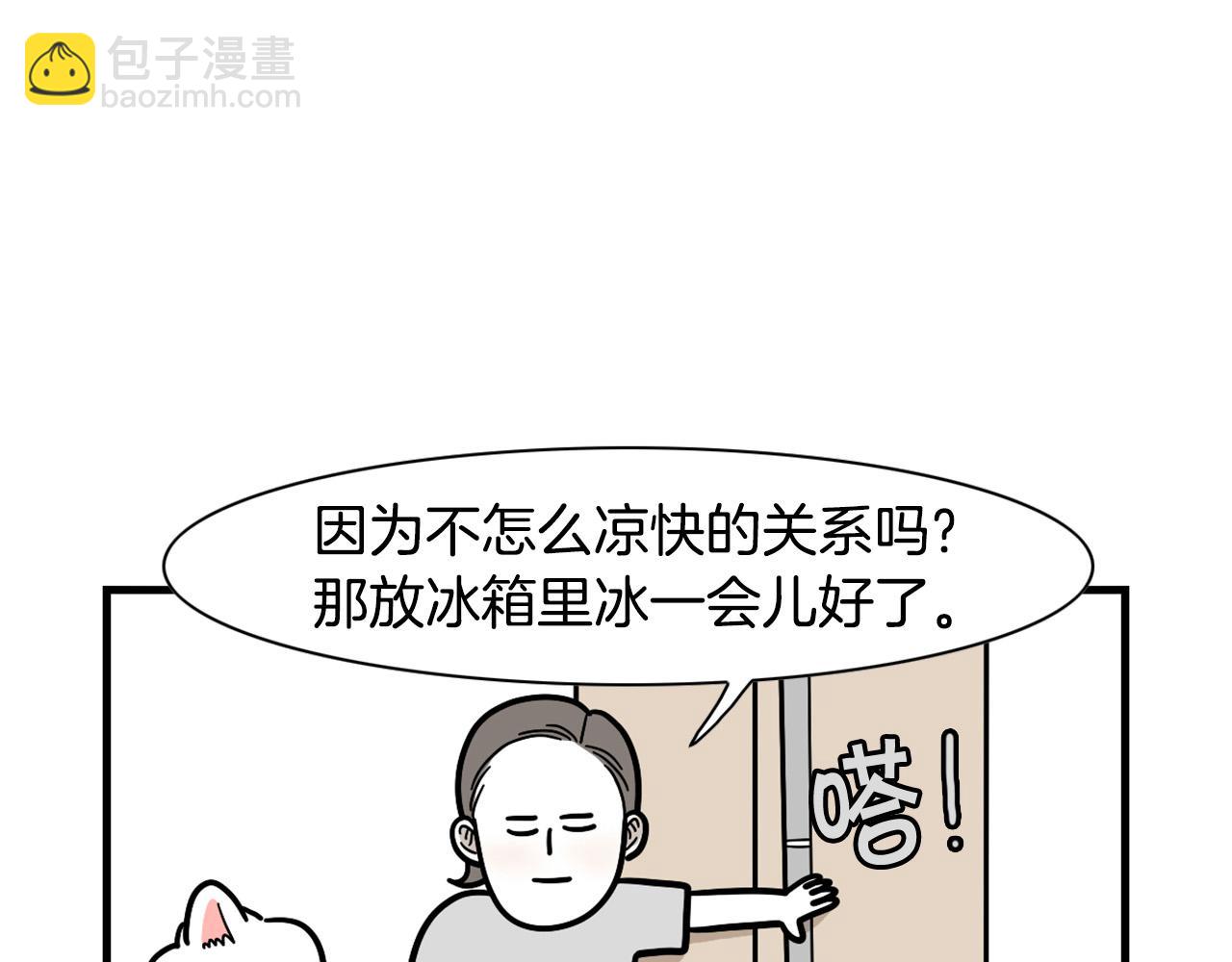 第39话 剃毛方案63