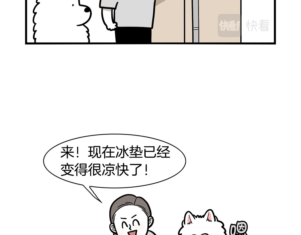 第39话 剃毛方案64