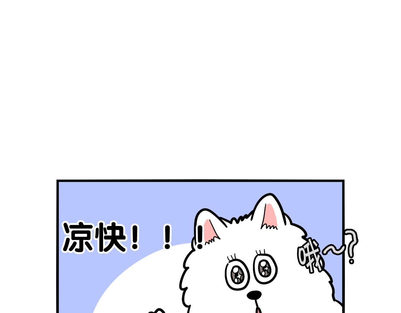 第39话 剃毛方案67