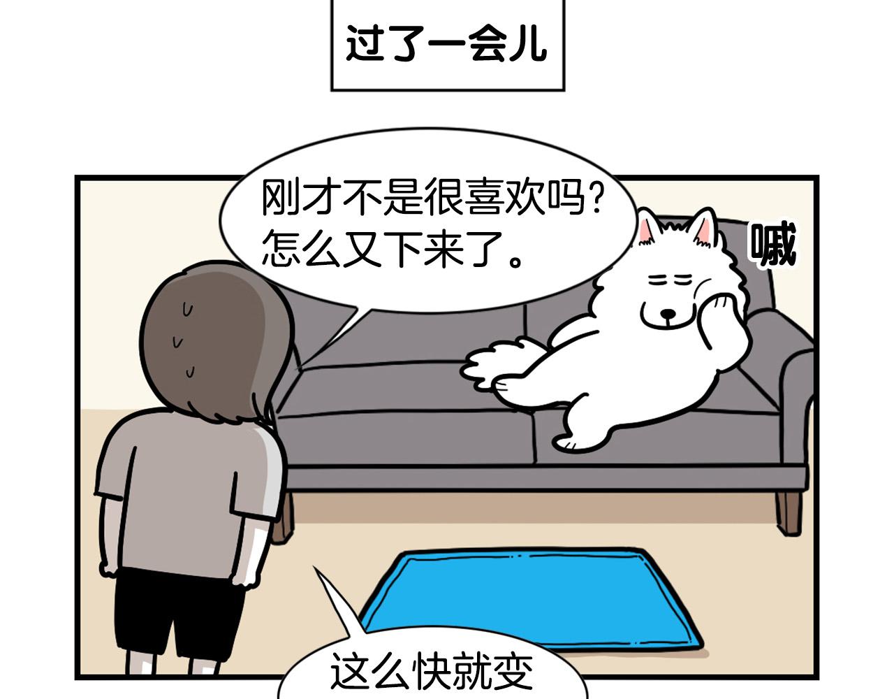 第39话 剃毛方案70