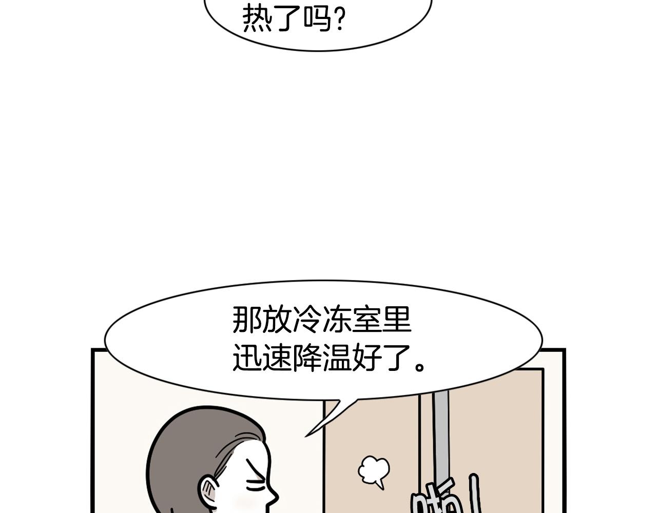 第39话 剃毛方案71