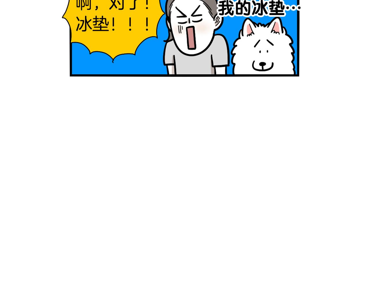 第39话 剃毛方案73