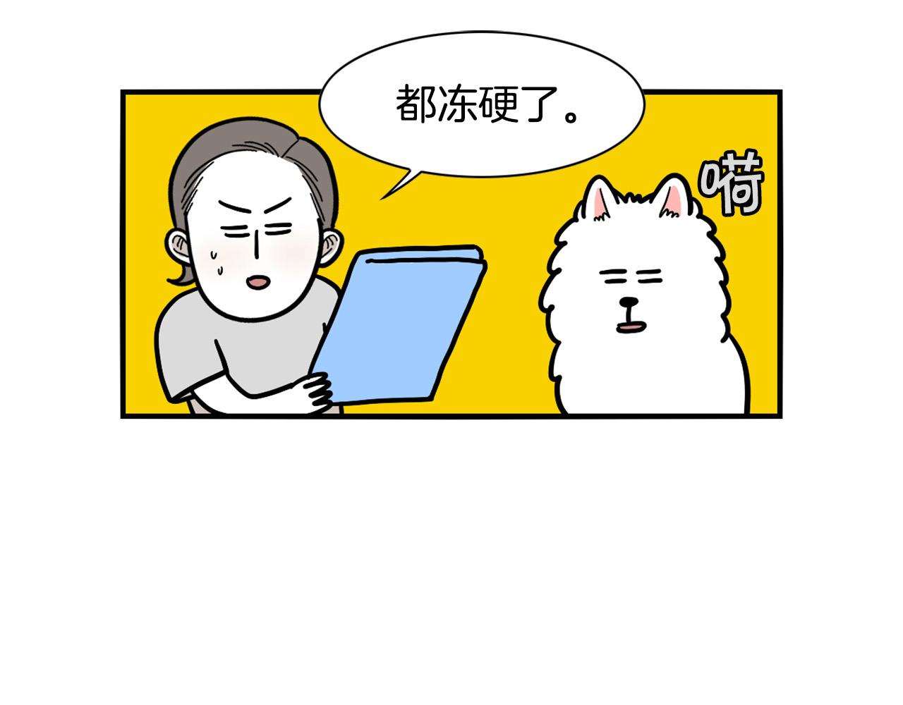 第39话 剃毛方案77
