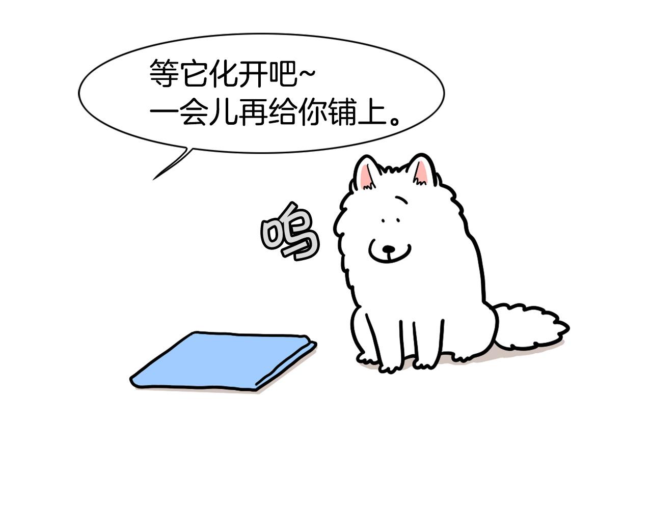 第39话 剃毛方案78