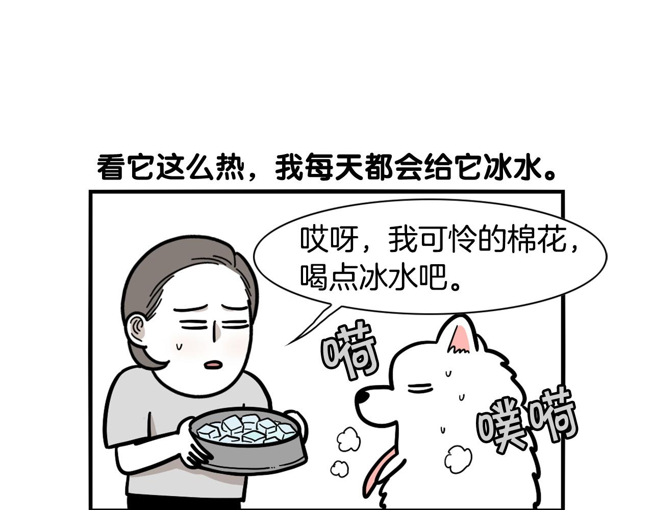 第39话 剃毛方案8