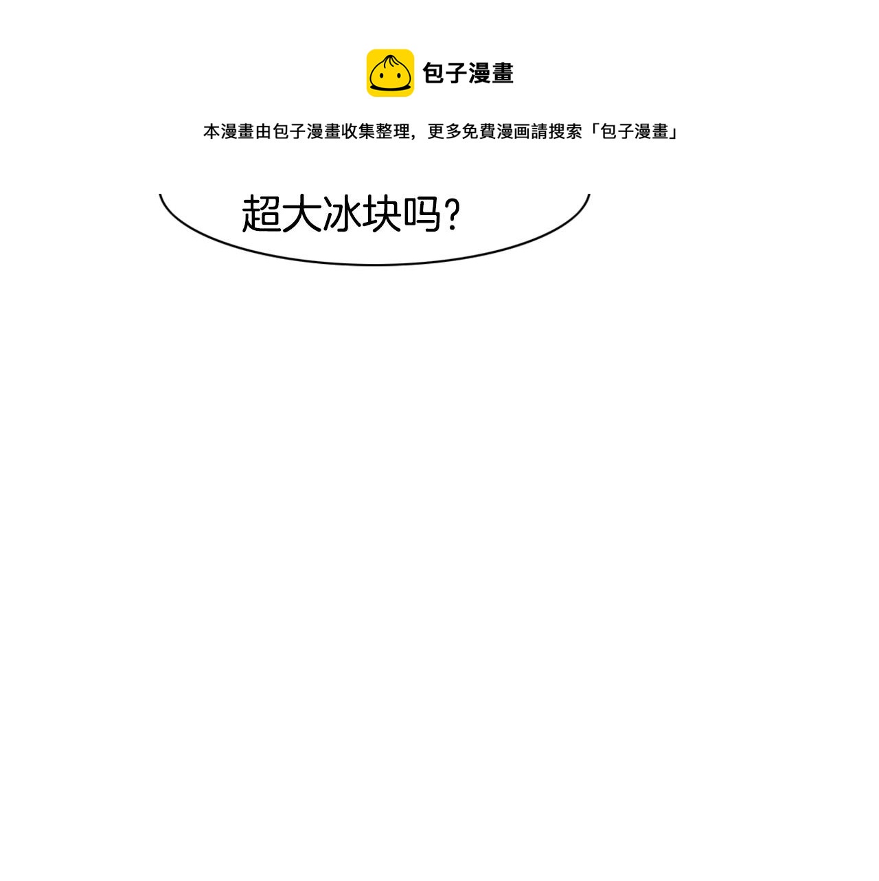 第39话 剃毛方案83