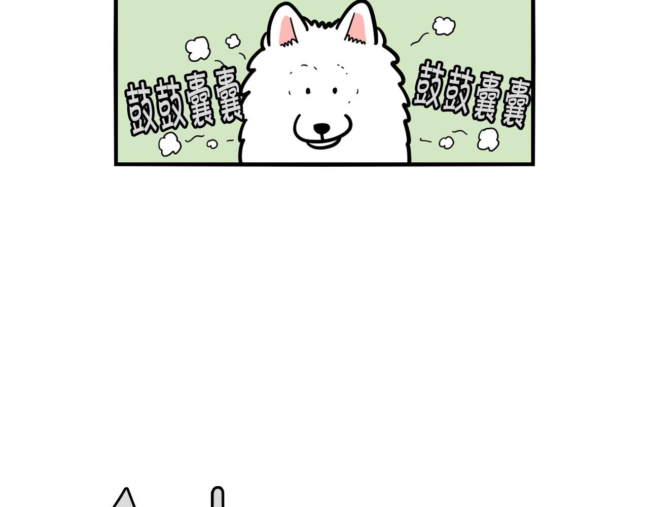 第39话 剃毛方案86
