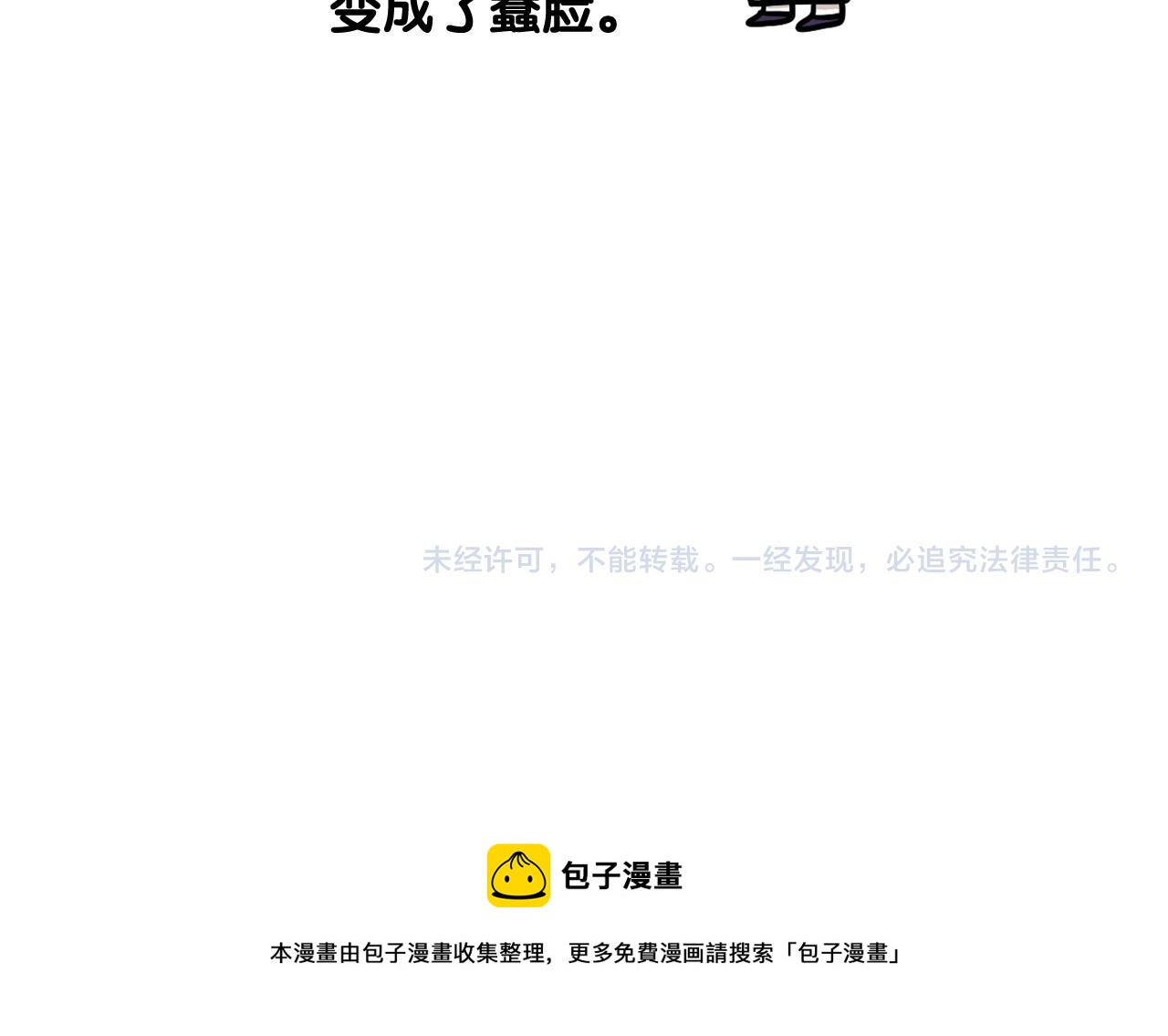 第39话 剃毛方案89