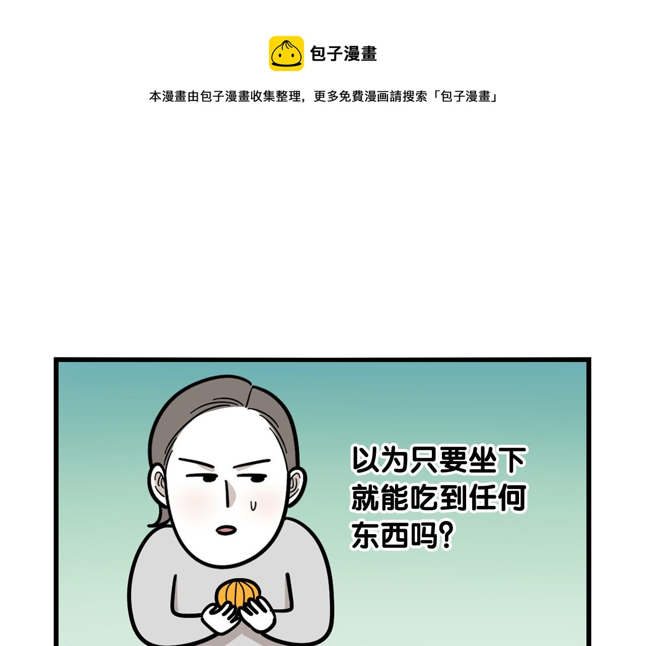第41话 抢吃第一名！12