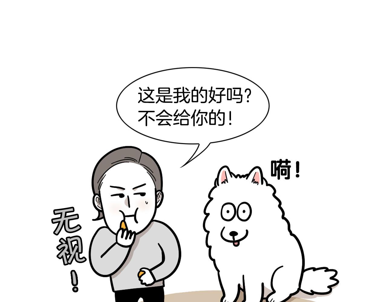 第41话 抢吃第一名！14