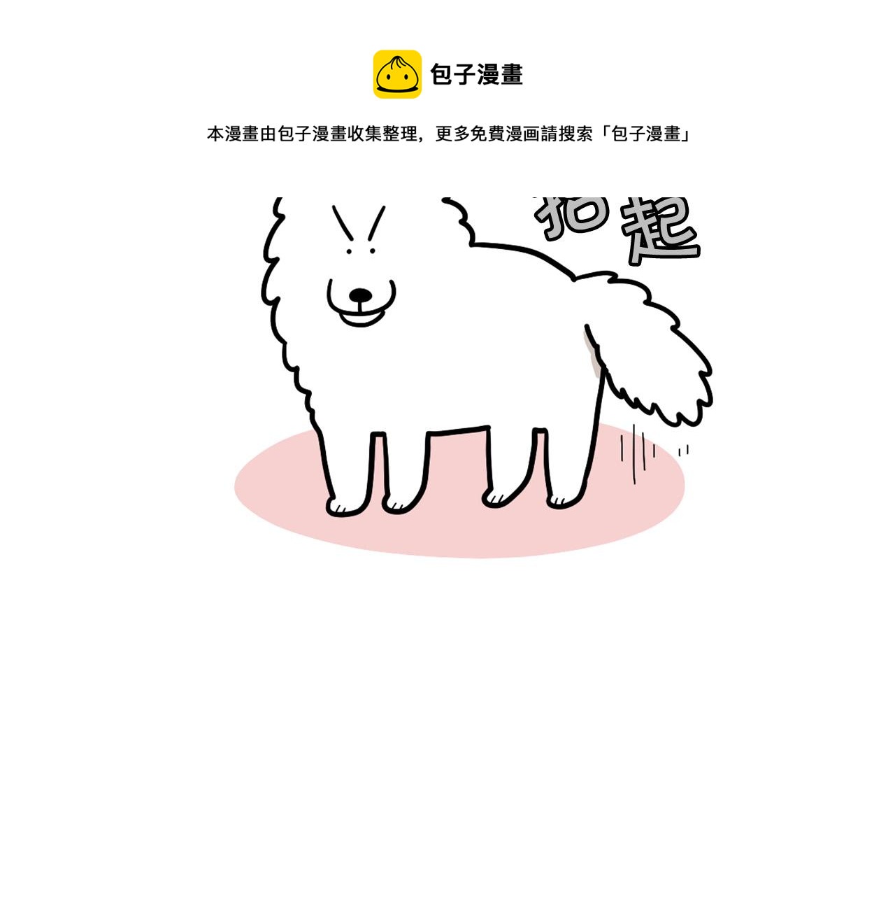 第41话 抢吃第一名！16