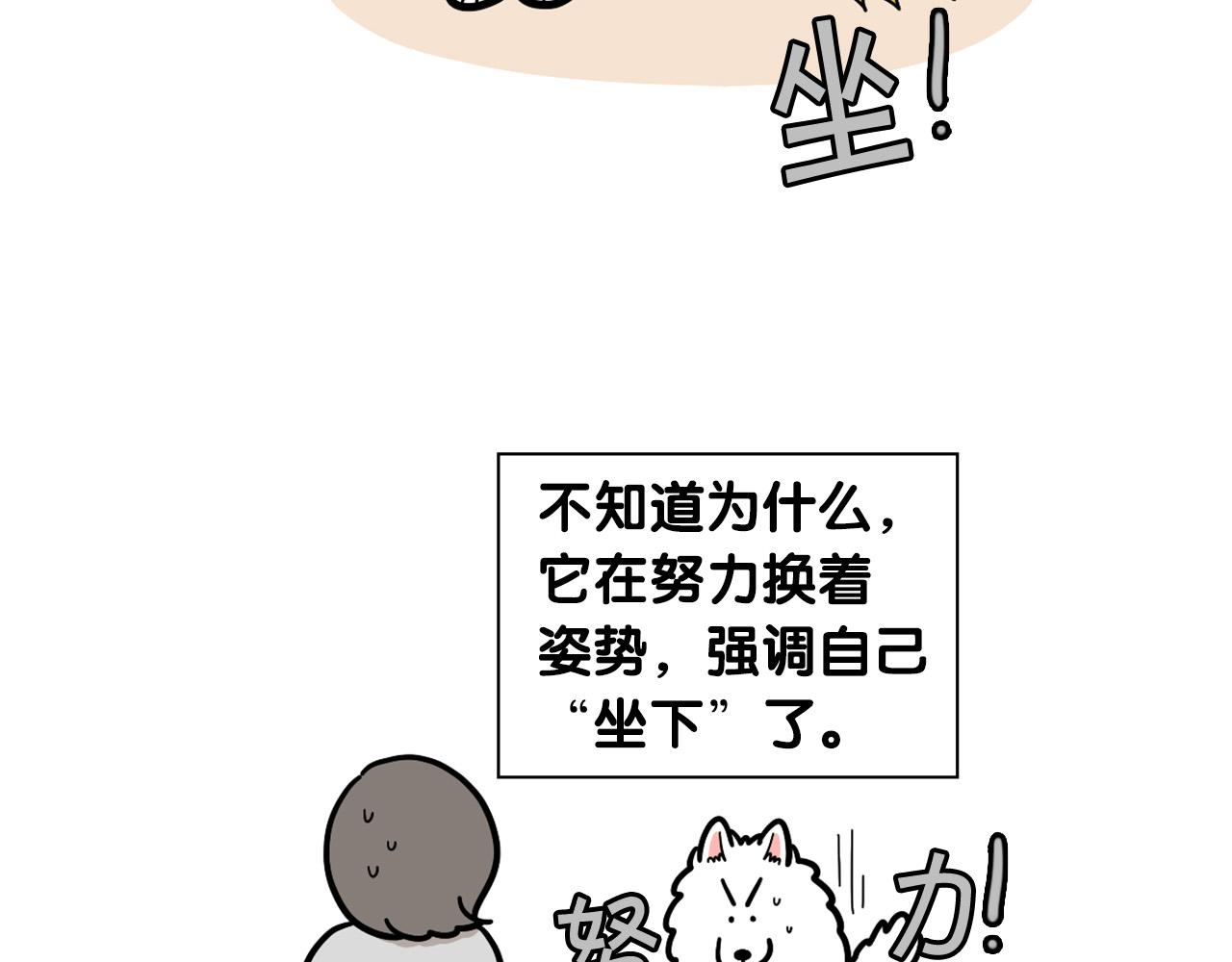 第41话 抢吃第一名！19