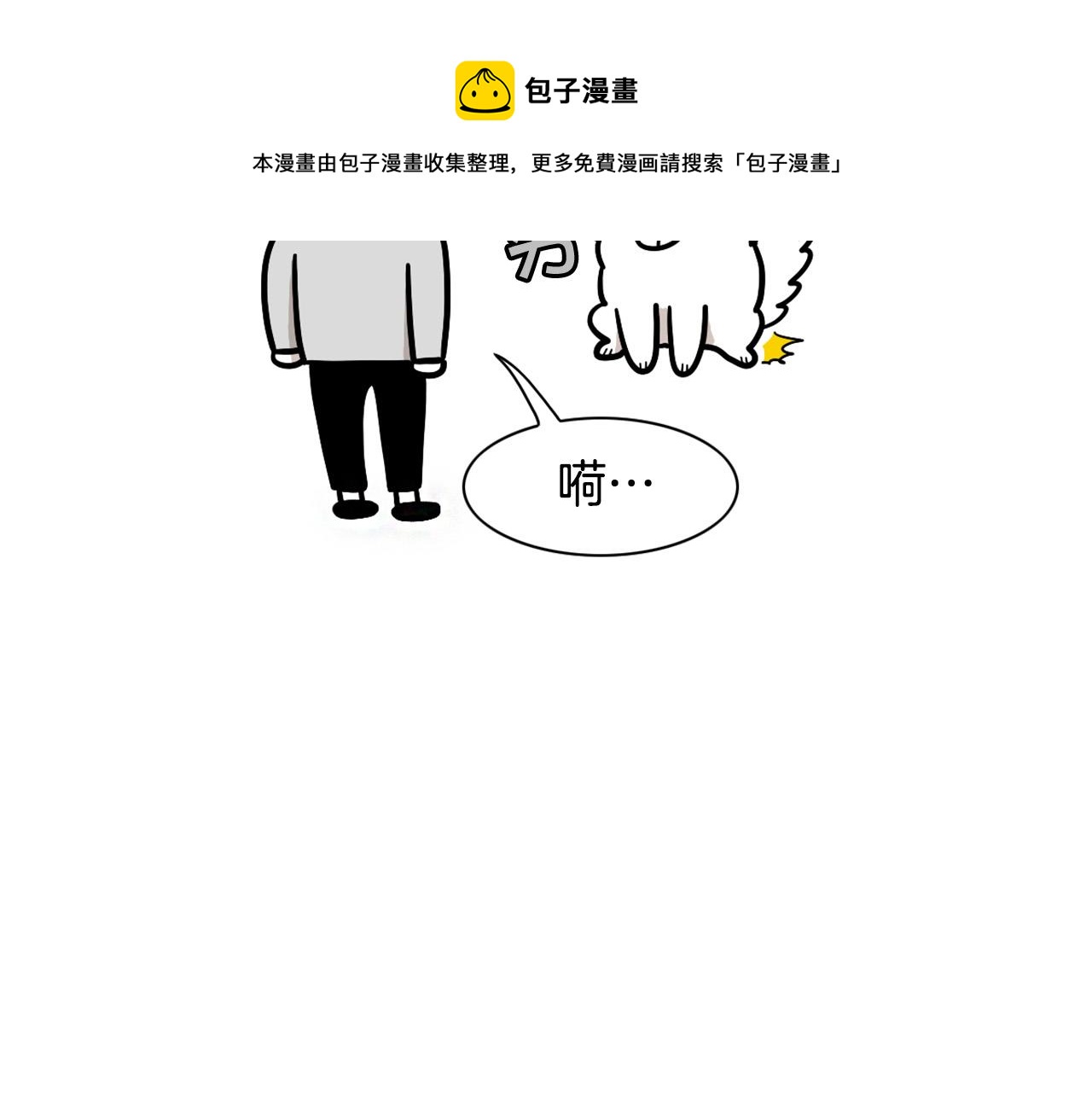 第41话 抢吃第一名！20