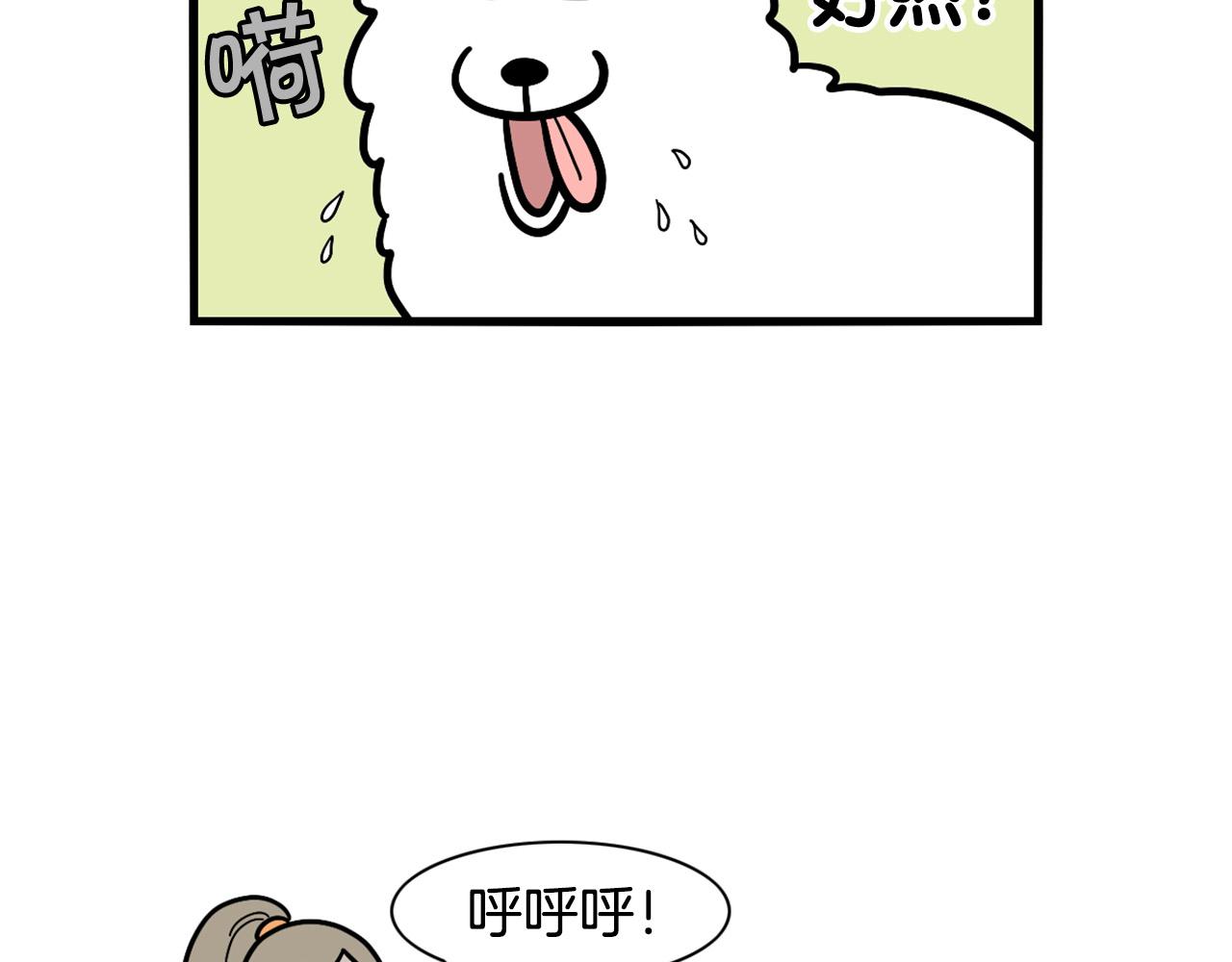 第41话 抢吃第一名！25