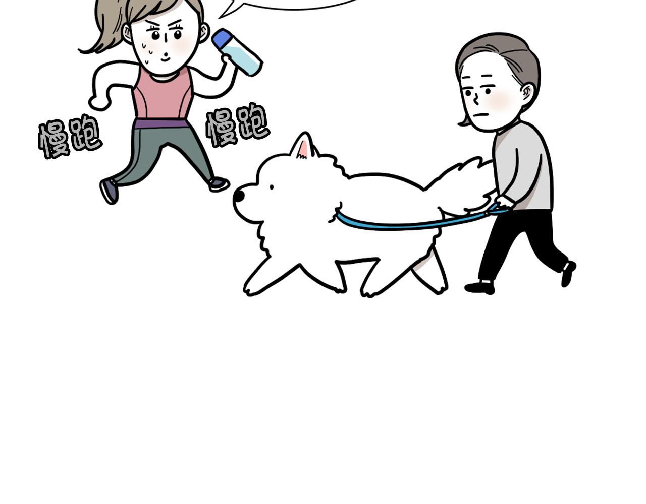 第41话 抢吃第一名！26