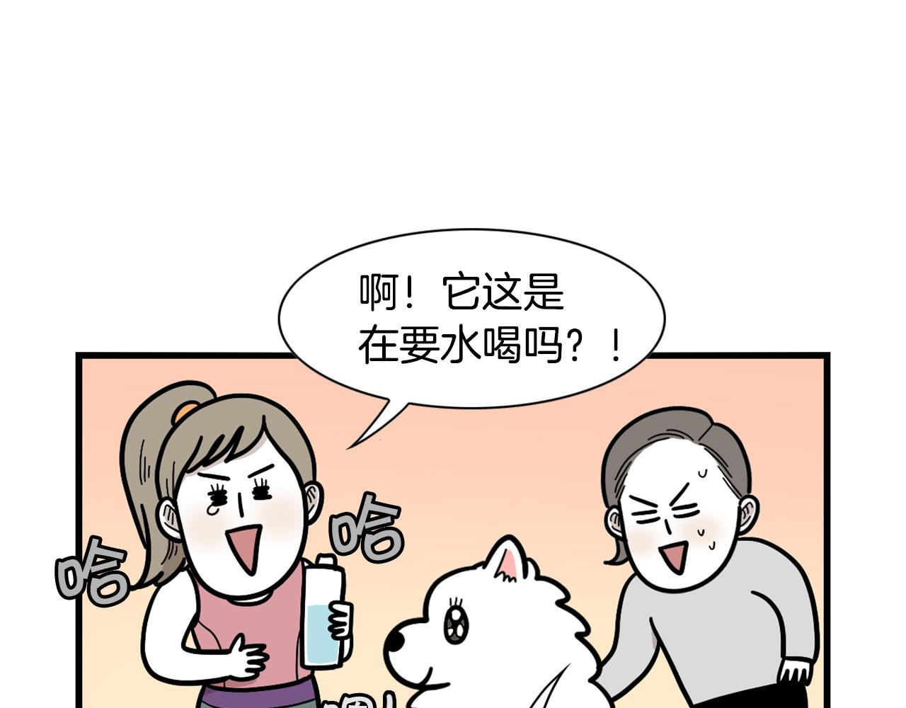 第41话 抢吃第一名！31