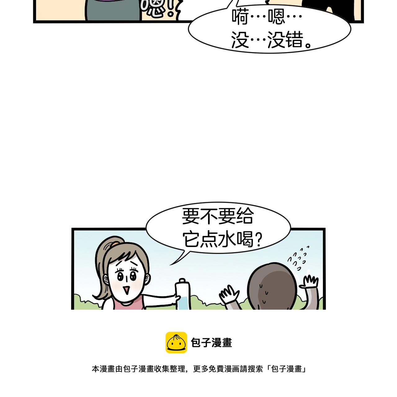 第41话 抢吃第一名！32