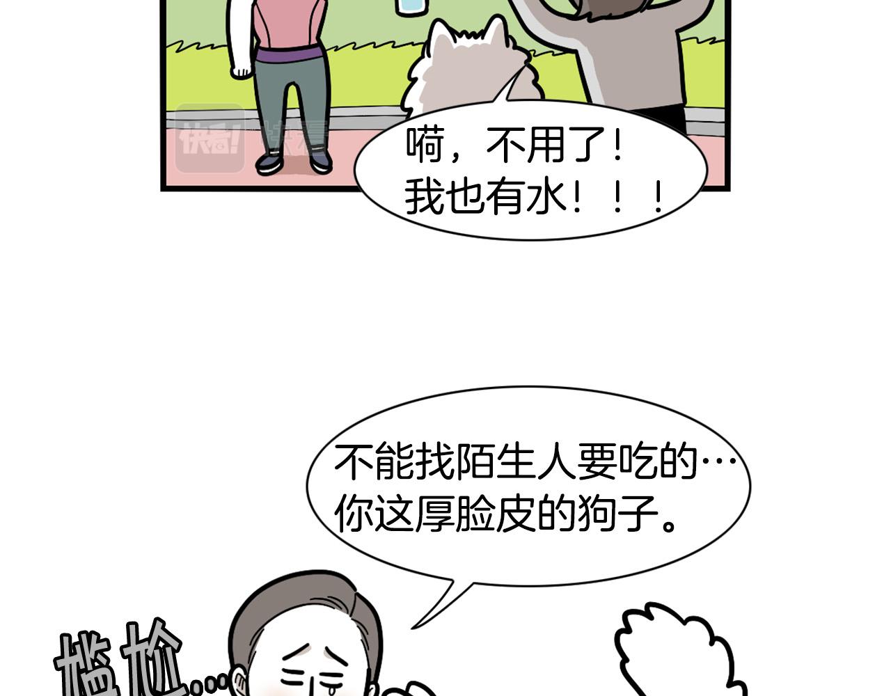 第41话 抢吃第一名！33