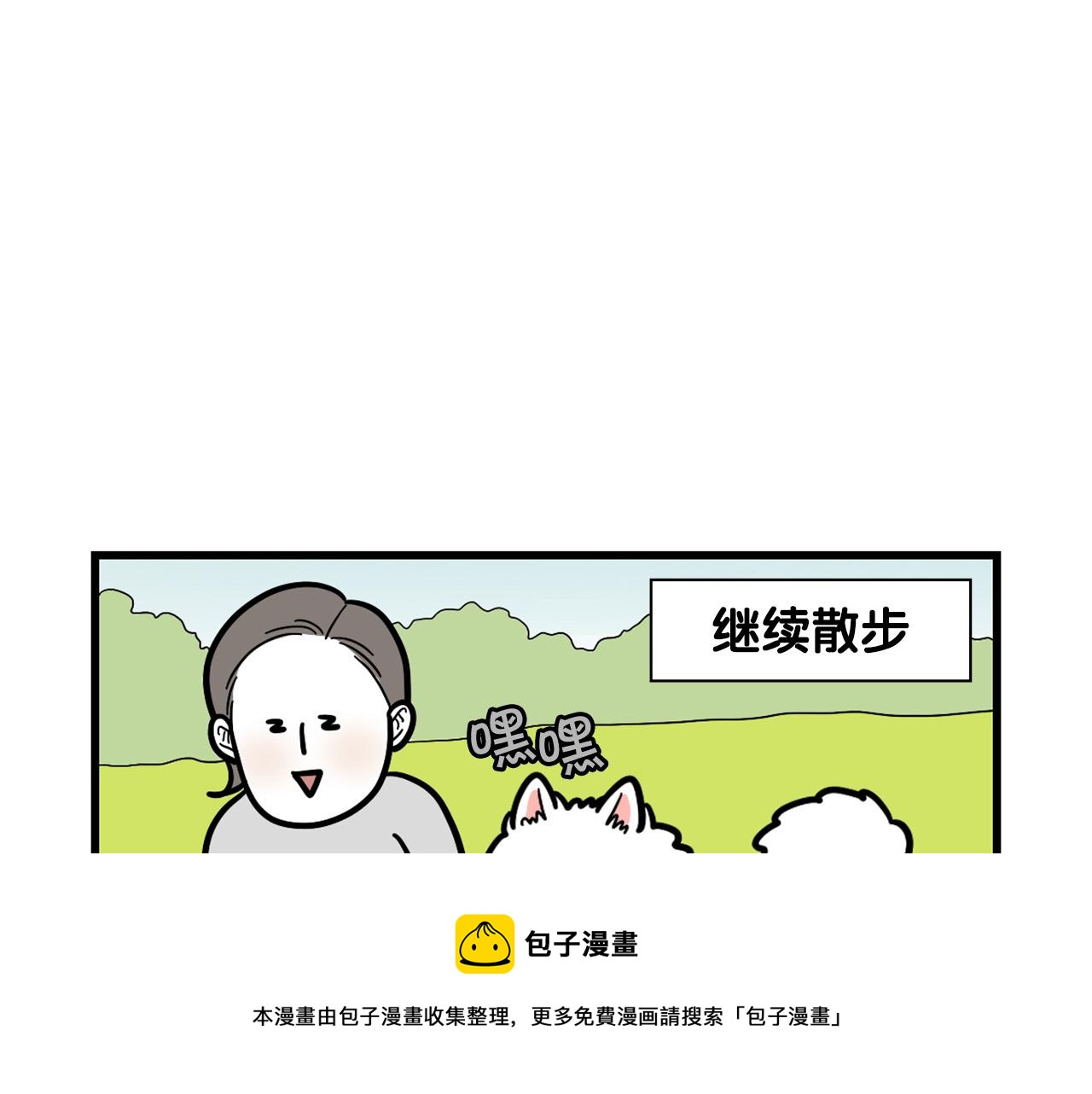 第41话 抢吃第一名！36