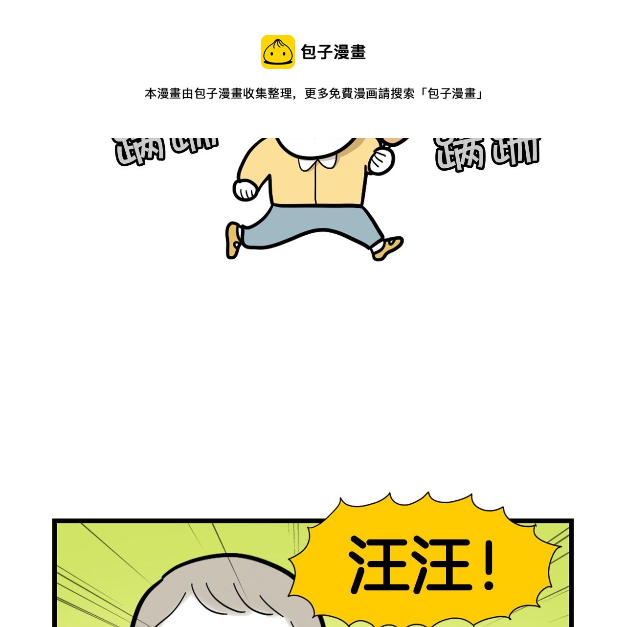 第41话 抢吃第一名！40