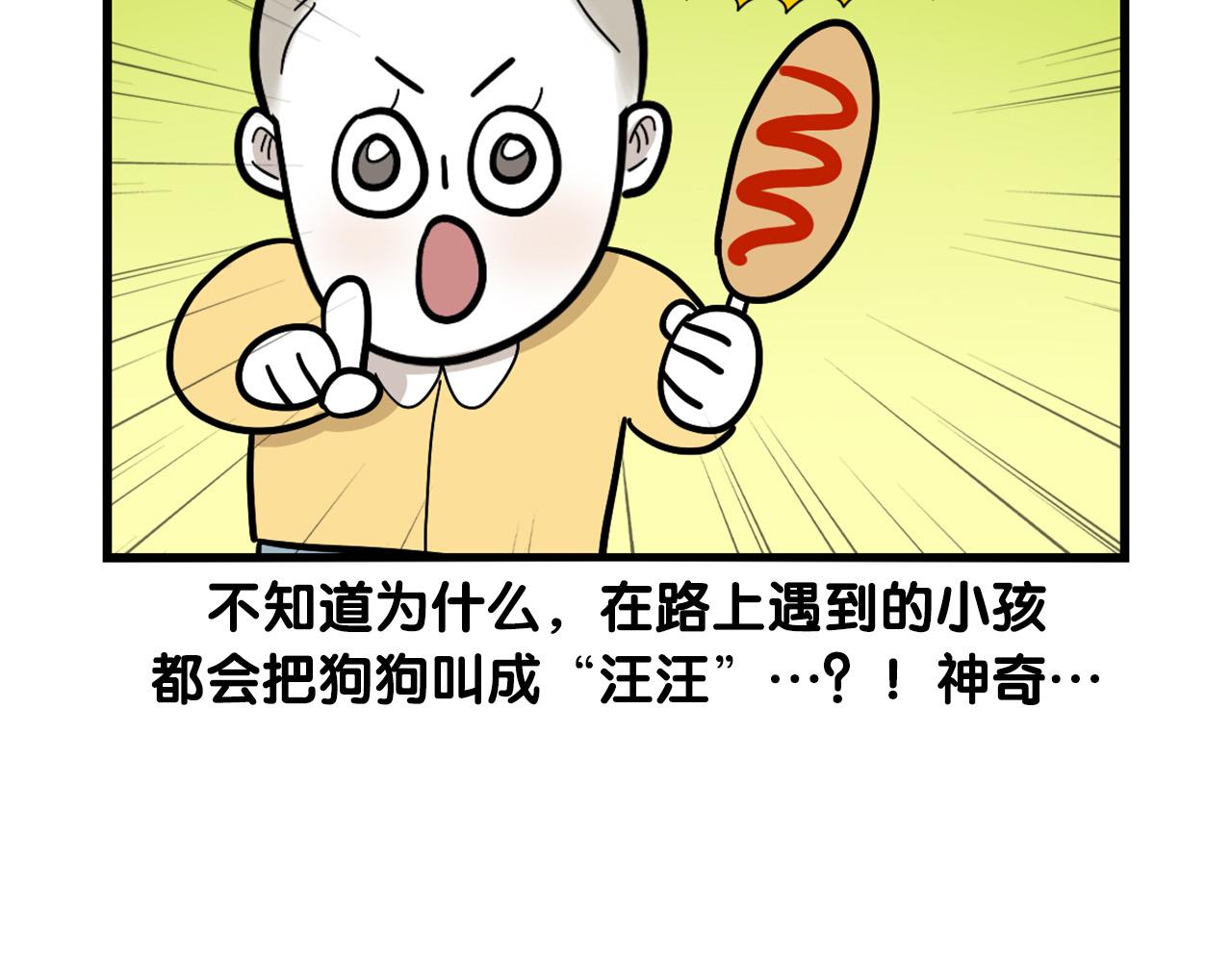 第41话 抢吃第一名！41