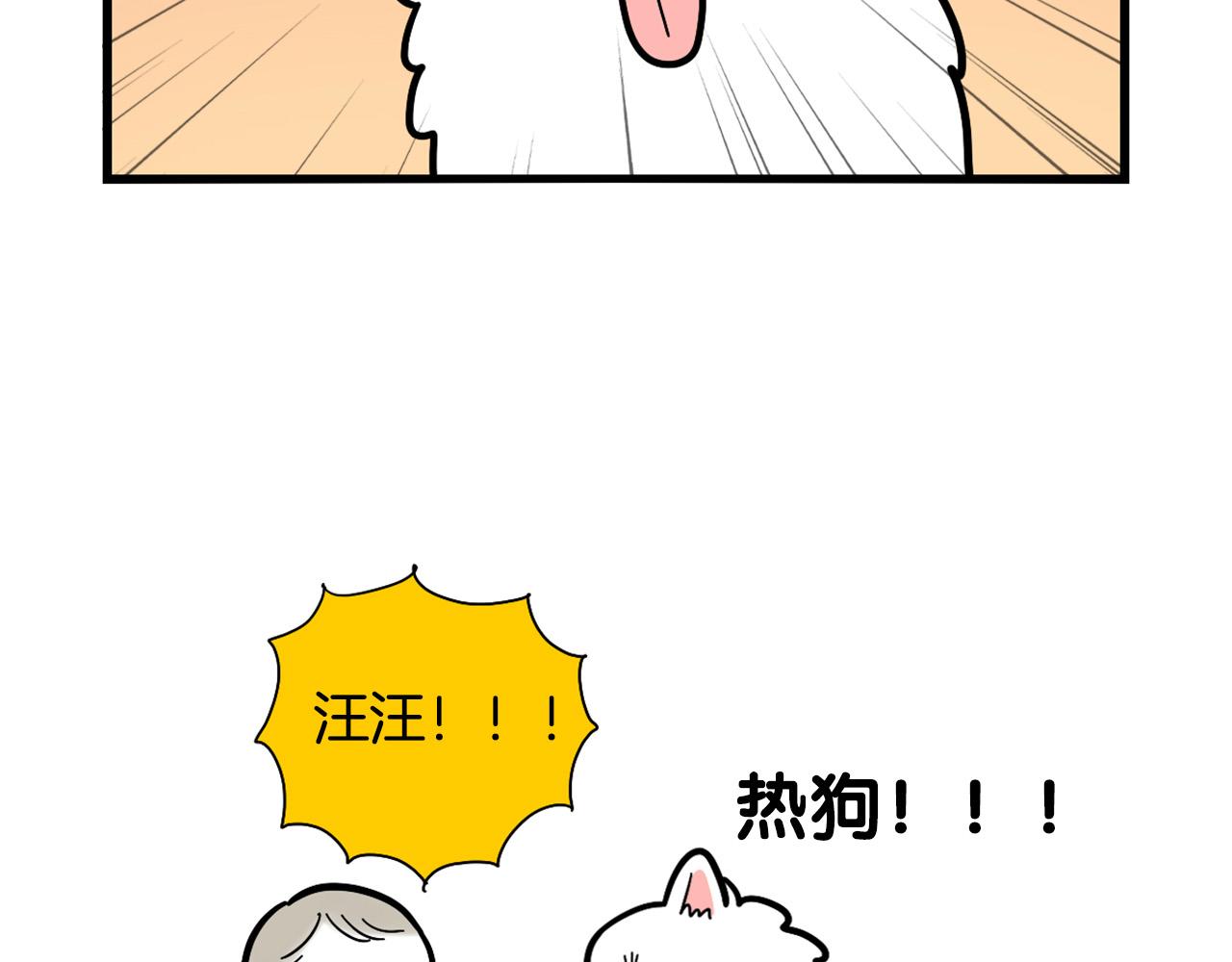 第41话 抢吃第一名！43