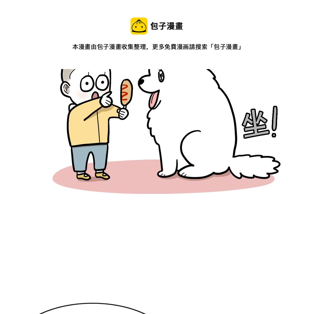 第41话 抢吃第一名！44
