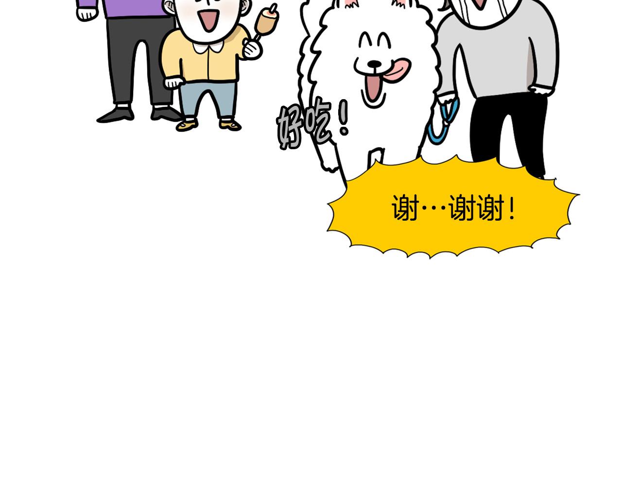 第41话 抢吃第一名！47