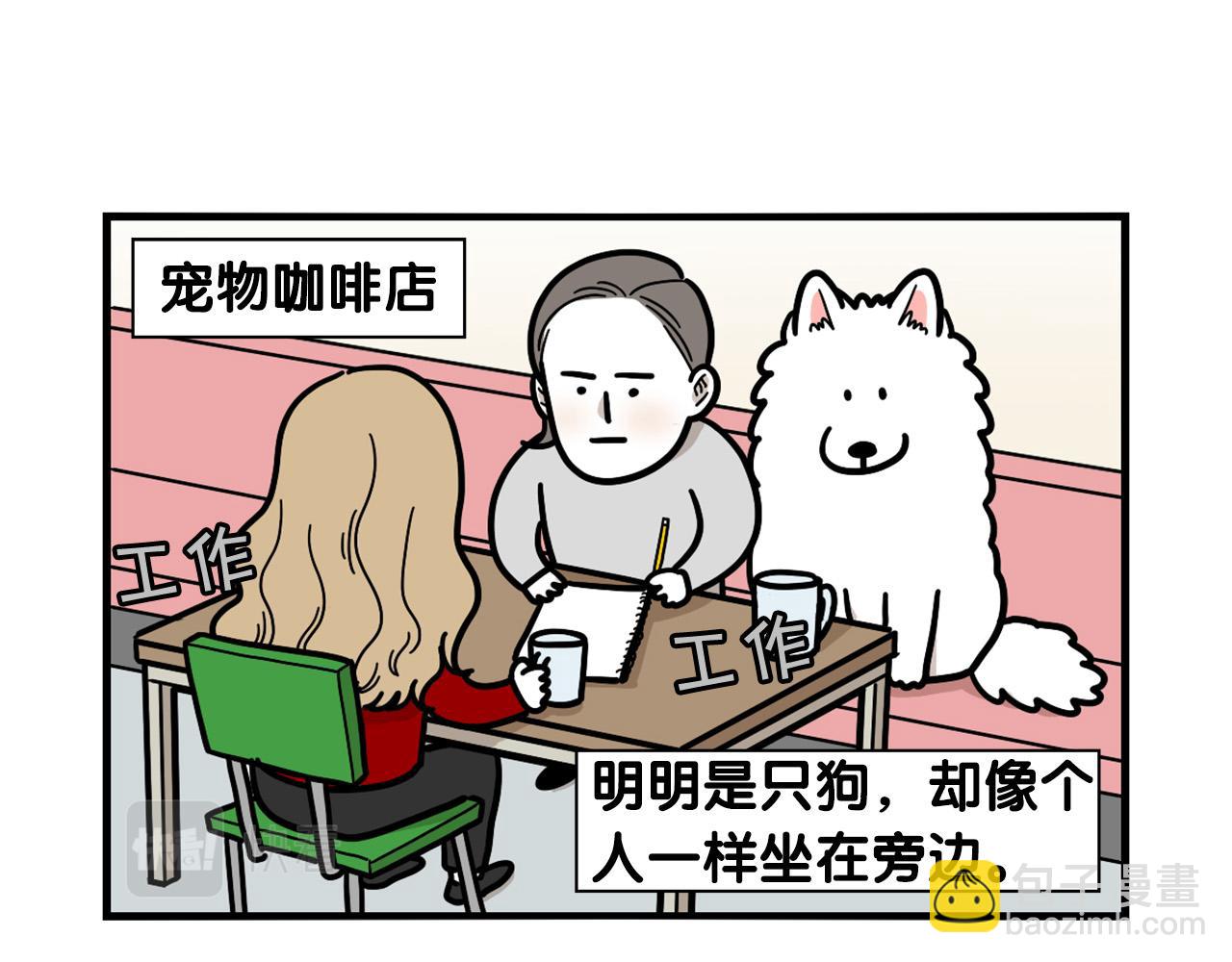 第41话 抢吃第一名！49